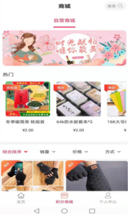 豬豬生活app安卓版