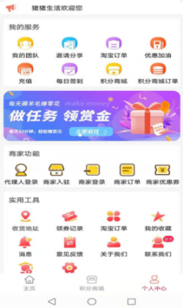 豬豬生活app安卓版