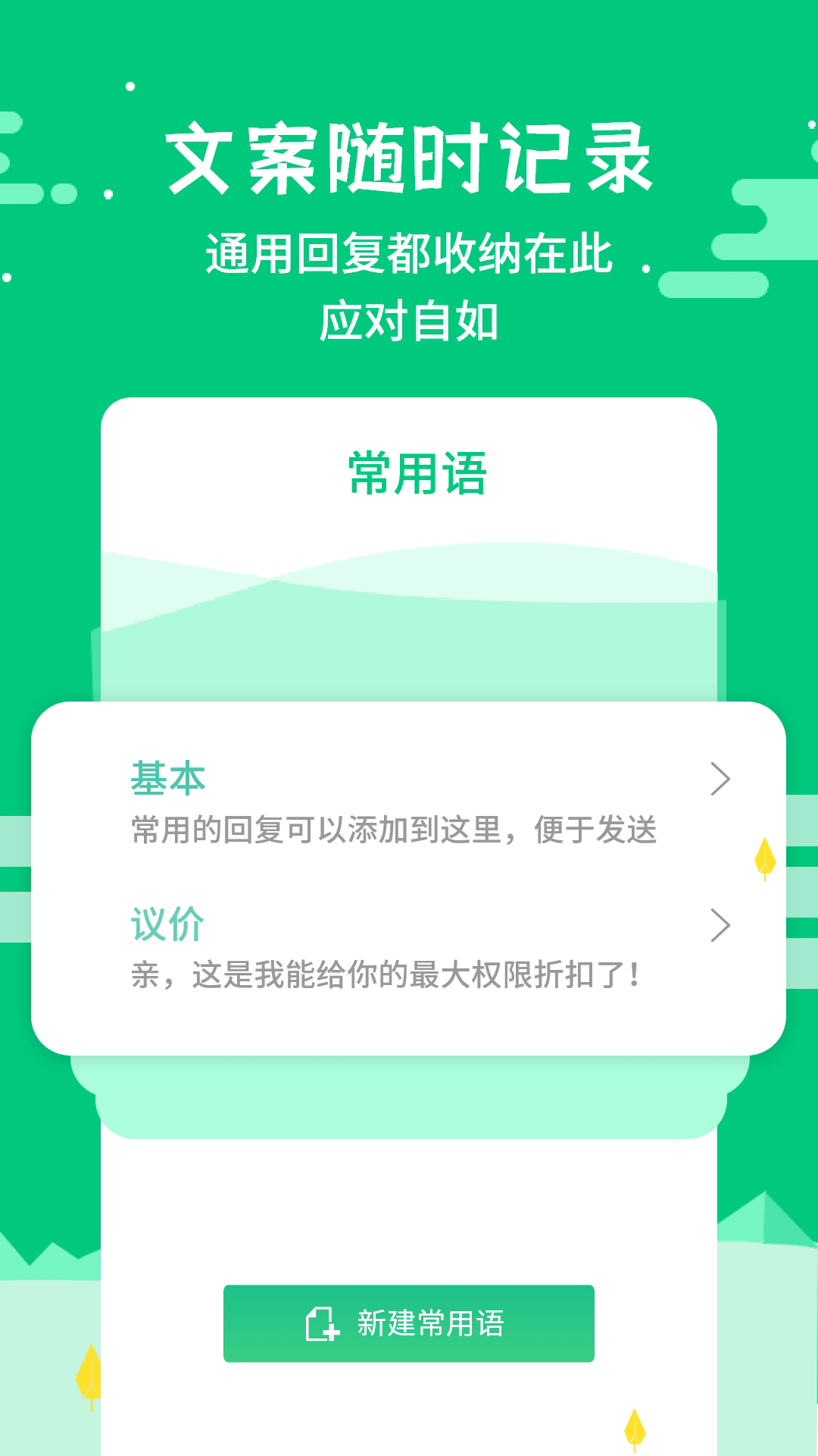 微商不折疊輸入app手機(jī)版