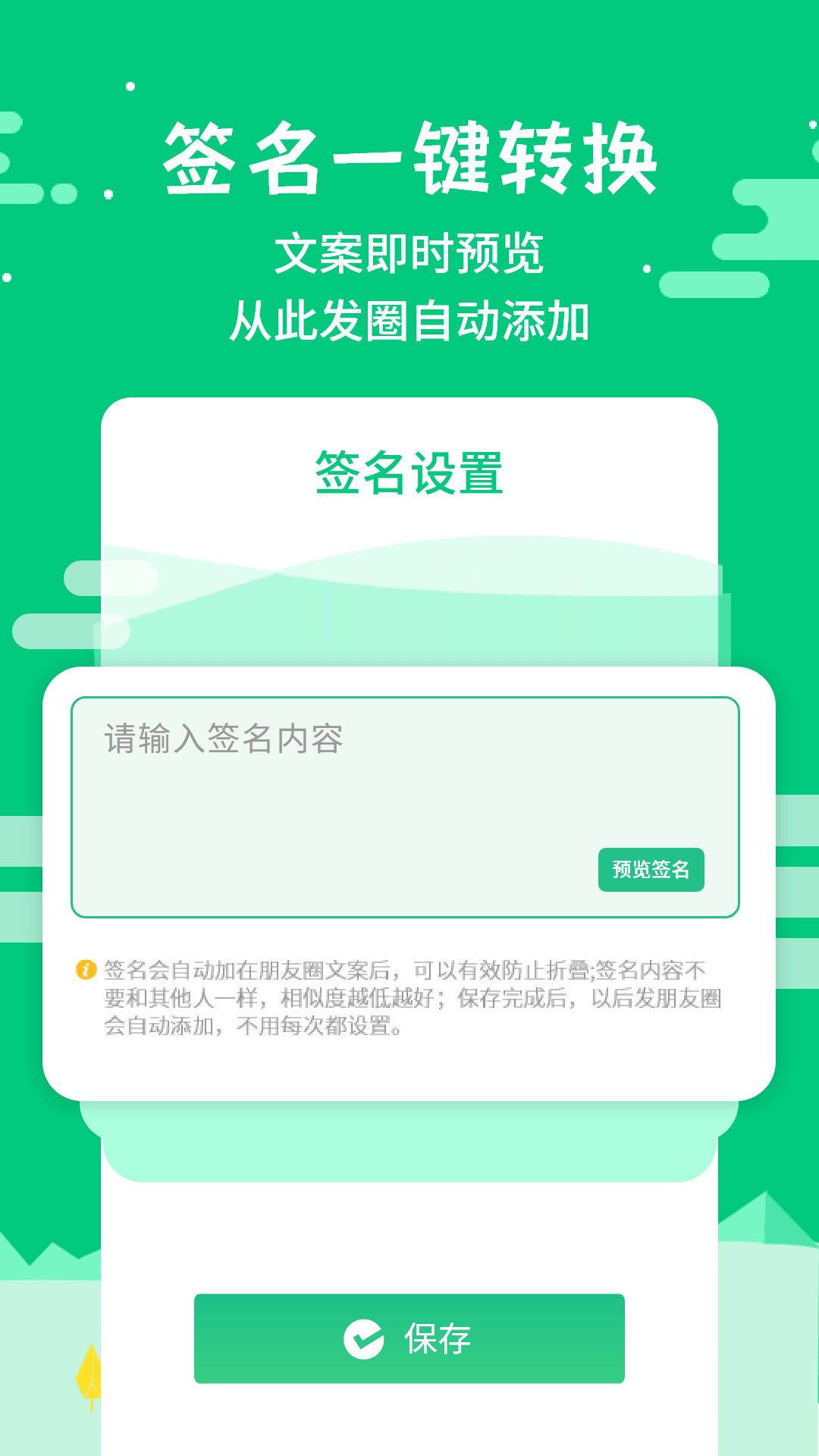 微商不折疊輸入app手機(jī)版