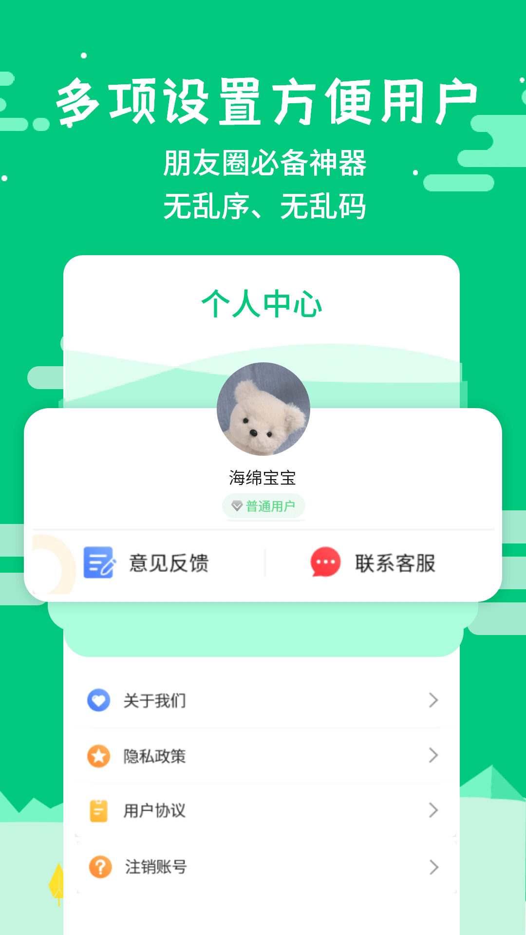 微商不折疊輸入app手機(jī)版