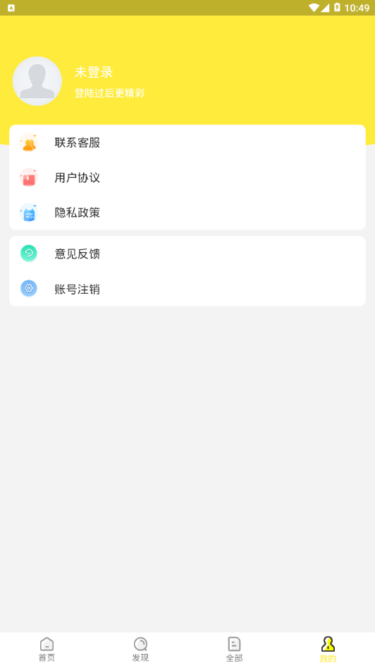 七貓兼職app安卓版