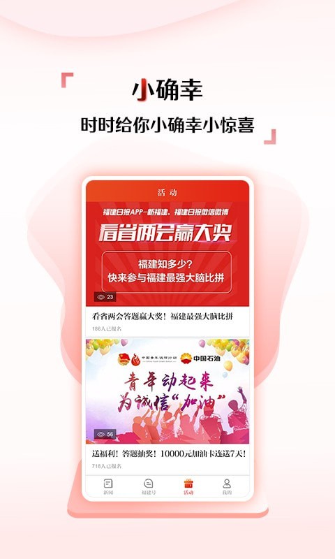 新福建新征程網(wǎng)絡(luò)答題最新版