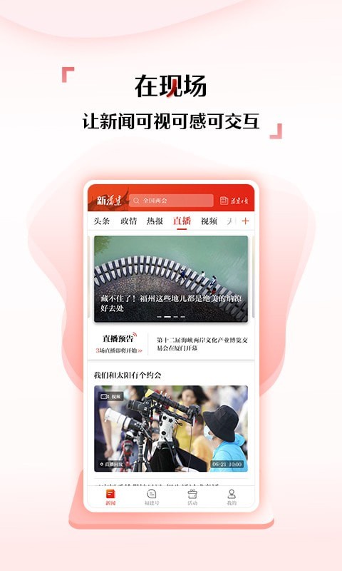 新福建新征程網(wǎng)絡(luò)答題最新版