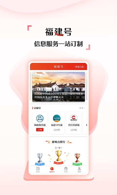 新福建新征程網(wǎng)絡(luò)答題最新版