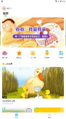 小早繪本app安卓版