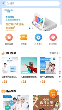 天府健康體檢預(yù)約app官方版