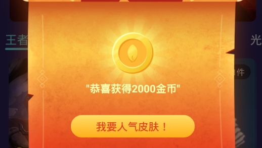 V10大神免費領(lǐng)皮膚最新版
