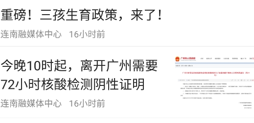 甘美連南app安卓版
