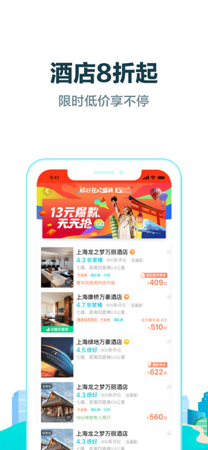 去哪兒旅行