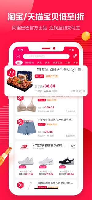 一淘