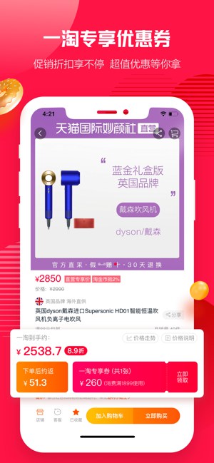一淘