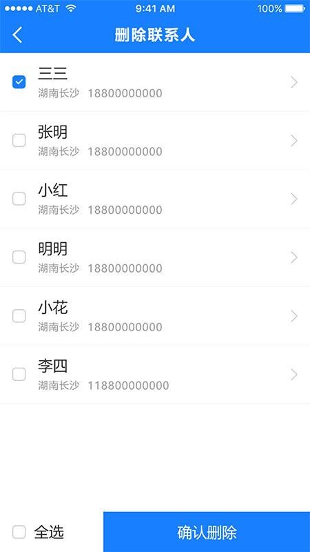 通訊錄導(dǎo)入助手