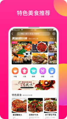 上饒旅游app安卓版