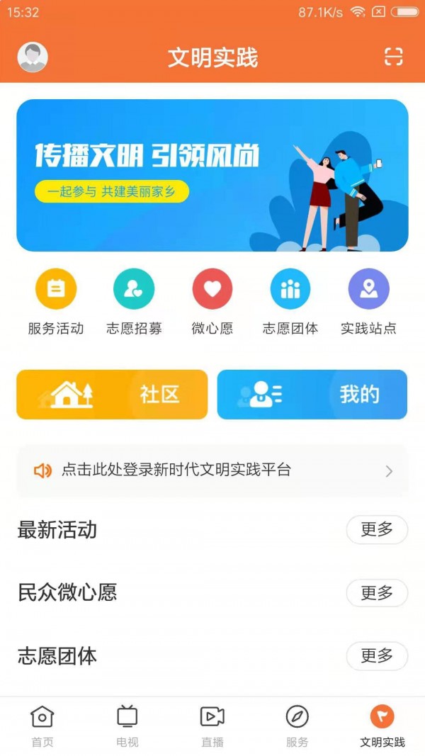 甘美連南app安卓版