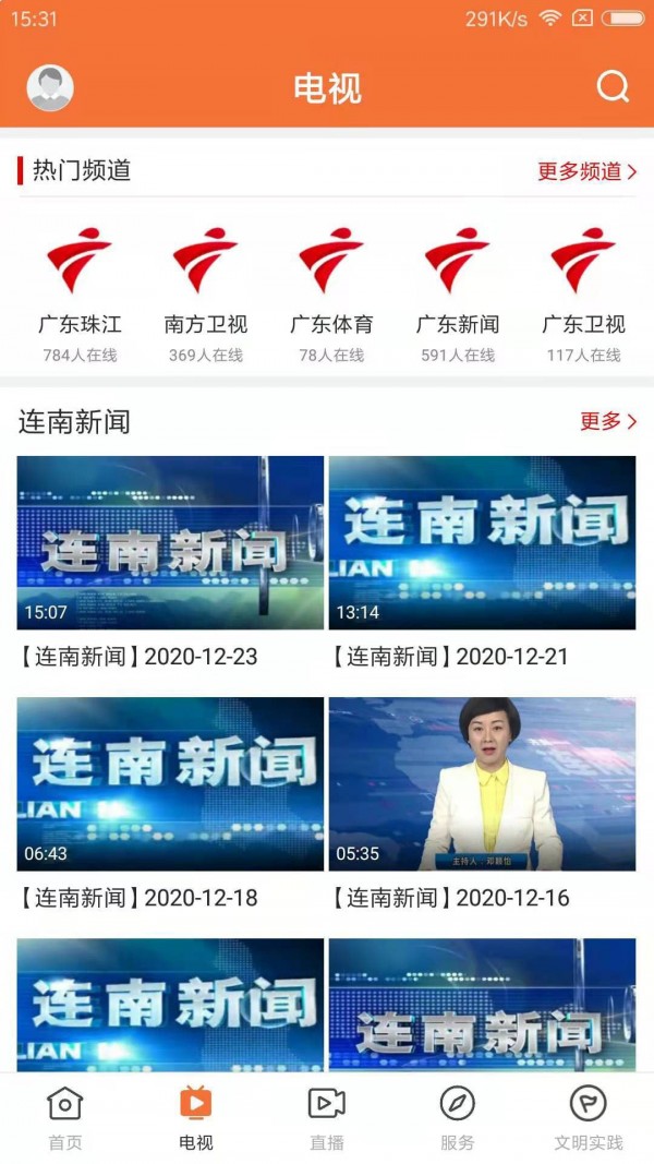 甘美連南app安卓版