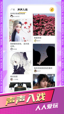 人人愛(ài)玩桌游社交app安卓版