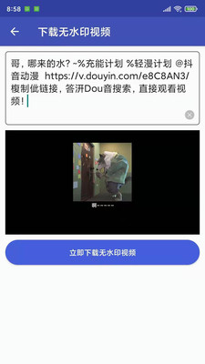 水印魔術(shù)師app手機版