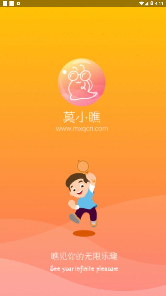 莫小瞧app安卓版