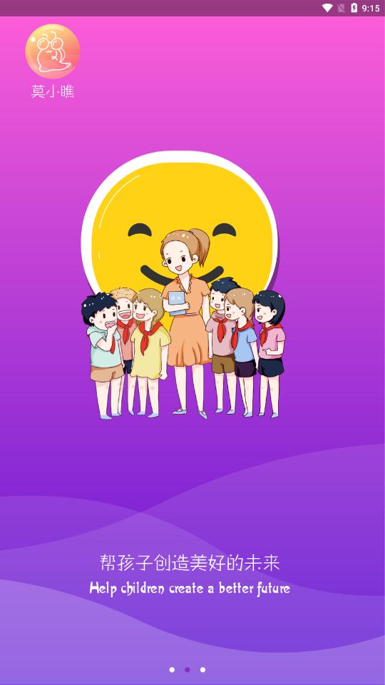 莫小瞧app安卓版