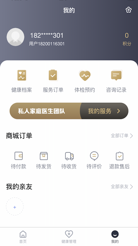 天府健康體檢預(yù)約app官方版