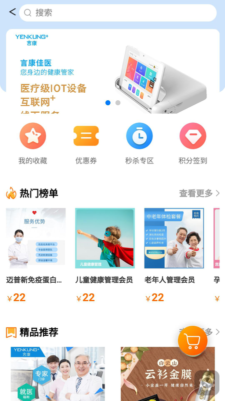 天府健康體檢預(yù)約app官方版