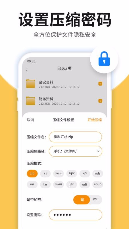 壓縮包查看軟件