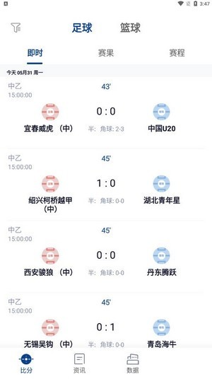 健康上門app手機版