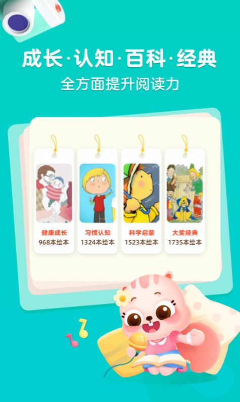 小早繪本app安卓版