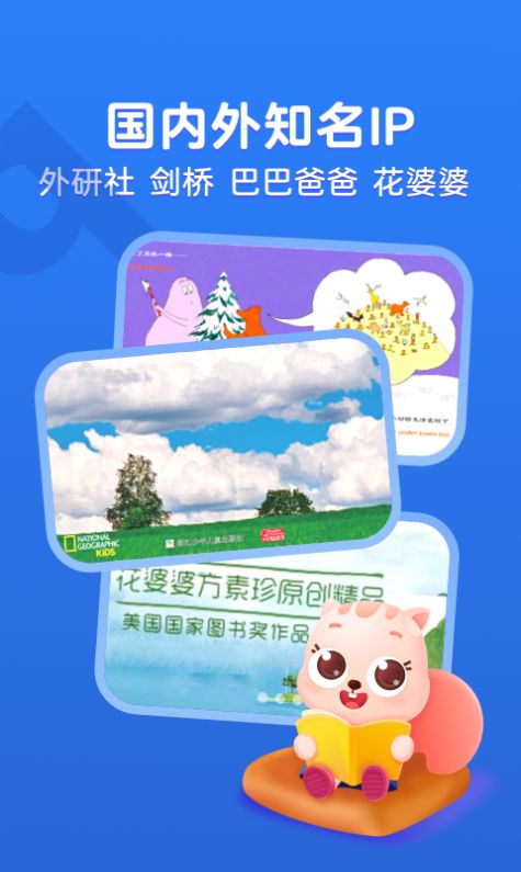 小早繪本app安卓版