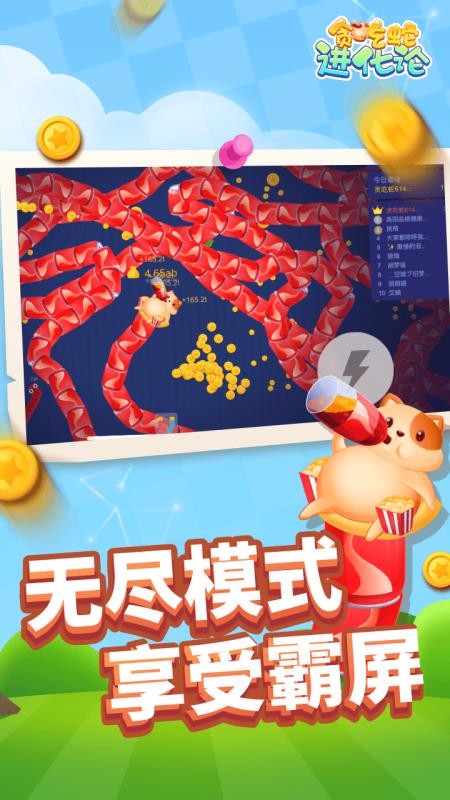 貪吃蛇進(jìn)化論