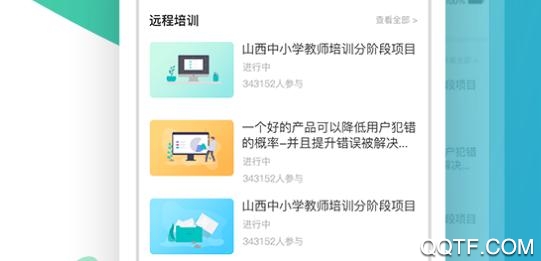 研學(xué)教育App官方版