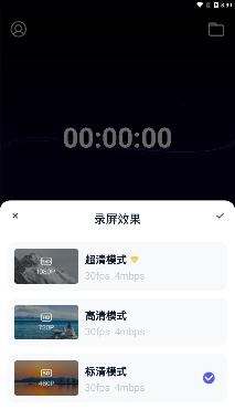 手機(jī)錄屏編輯app安卓版