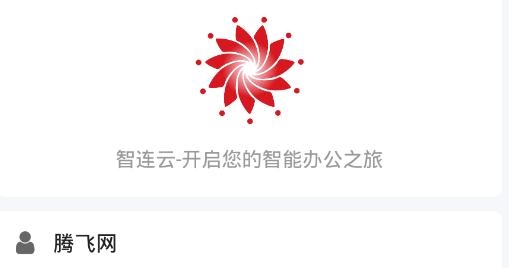 智桂通手機客戶端