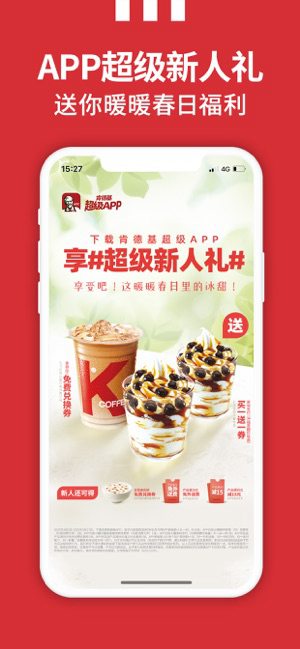 肯德基KFC