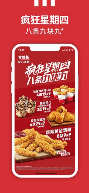 肯德基KFC