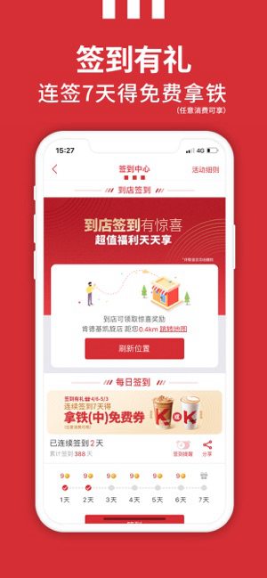 肯德基KFC