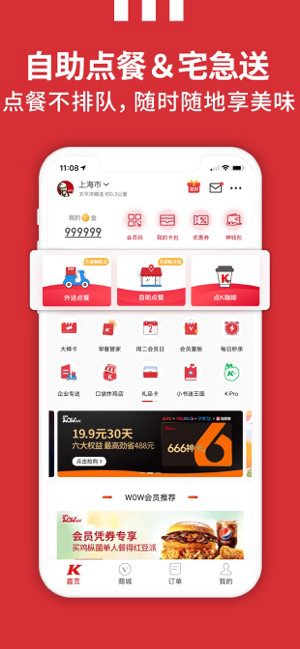 肯德基KFC