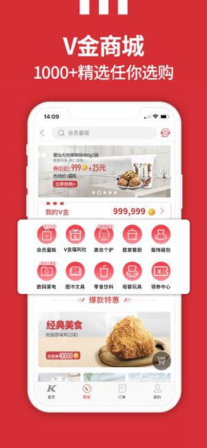 肯德基KFC
