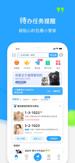 菜鳥裹裹