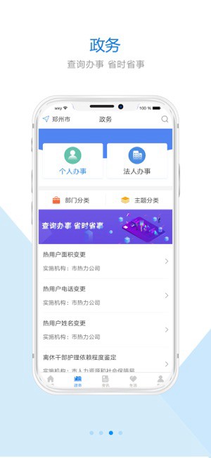 鄭好辦