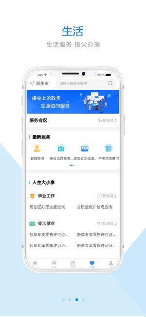 鄭好辦