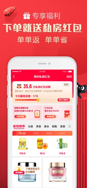 手機天貓