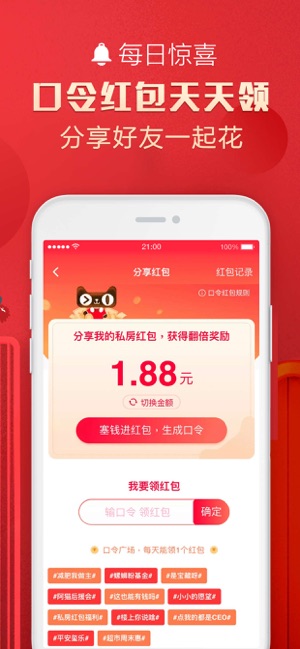 手機天貓