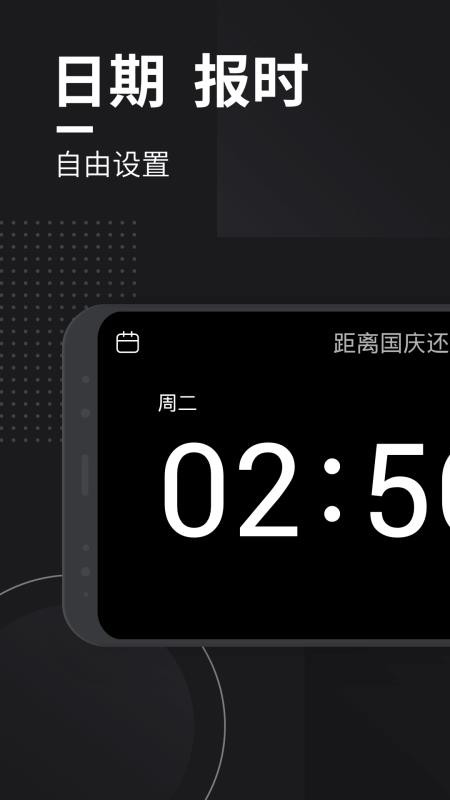 極簡翻頁時(shí)鐘