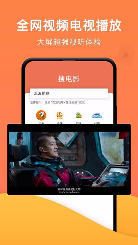 一鍵投屏