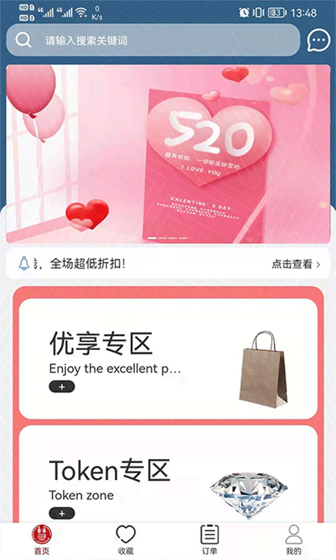慧心購app安卓版