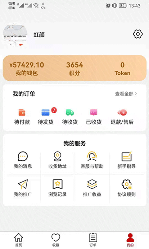 慧心購app安卓版