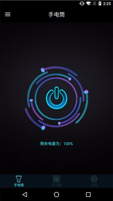 手機燈光特效大師