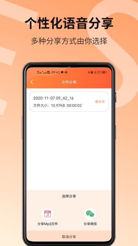 微信語音導出